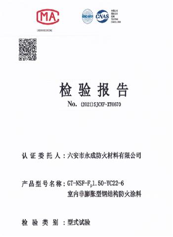 型式(shi)實驗報(bao)告