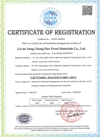 環(huan)境管理(li)體系認(ren)證證書(shu)