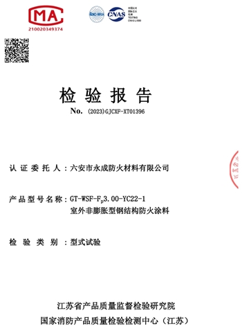 室(shi)外非膨脹(zhang)型3.0小時