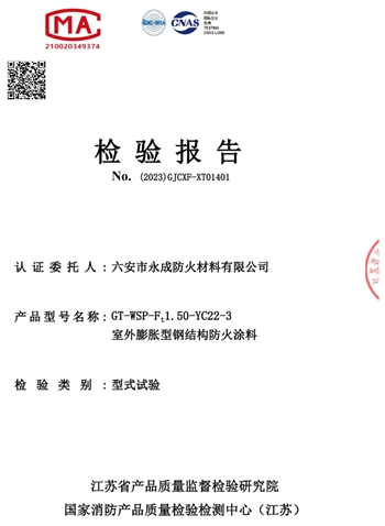 室(shi)外膨脹(zhang)型1.5小時(shi)